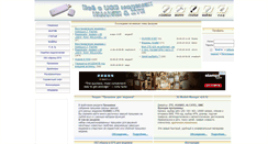 Desktop Screenshot of give-all.biz